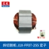 Cánh quạt máy cắt vát Đông Thành J1X-FF-255/03-255/355 Động cơ máy cưa nhôm Đông Thành J1X-FF-255/03-255/355 Van thủy lực