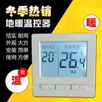 Термостат, умный переключатель, беспроводная световая панель, механический контроллер, регулируемый термометр