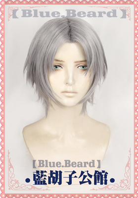 taobao agent Devil May Cry 5 wigs but Ding Yin gray is divided into blue beards