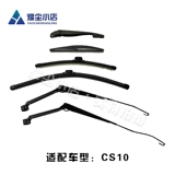 Адаптированный Changfeng Chietah CS10 до и после Wiral Wiper Wiper CFA6460 ТАБЛИЦА Wiral Wiper Mark Wiper Set