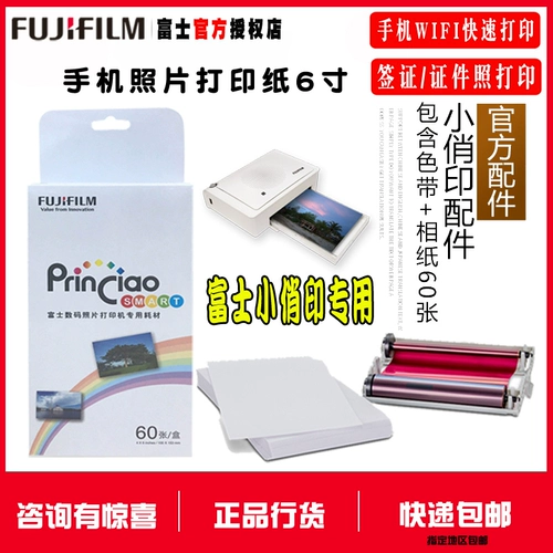 Генерация Fuji Небольшой красивой фото бумаги мобильный фотопринтер Небольшой мини -портативная печать подсознания