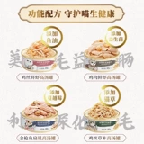 Ka Xiaoyi Guojiao Pet Snack Cat White Meat Connied Food в котят питания с высоким содержанием основного пищевого танка 80G*24 банки