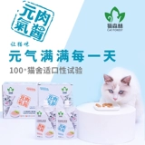Кошачий лес зацикливание мясного соуса закуска кошачья закуска золотые семена кафедры 80 г*12 обратно
