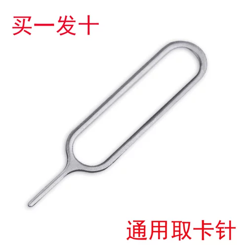 Phone6 ​​6S Карточная игла телефона7/8 Общая карта SIM -карта Unloader Samsung Xiaomi