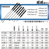 Японская импортная отвертка, ноутбук для ремонта, камера