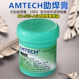 Amtech Wearding Paste, помогающая сварки сварки сварки NC-559.