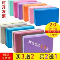 Thực hành điệu nhảy của những viên gạch, bài tập thực hành, thiết bị luyện tập ngã ba, gạch bấm chân, những viên gạch nhảy mềm đặc biệt dành cho trẻ em - Yoga quần tập yoga alibaba