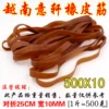 Товары от 越南意轩橡皮筋