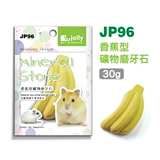Купить 5 и получить 1 хомяк кролик Totoro totoro toto toto pirus голландские свиные минералы плюс кальциевые животные шлифовающие камень