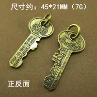 Латунный ключ удачи