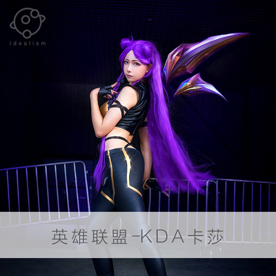 taobao agent Ideal League of Legends LOL KDA K/DA women's group Kasha Cos cosplay clothing