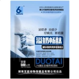 Llanted So So Sow после родословной профилактической воспаления и чрезмерного молока и остановки диареи кормовые добавки переполнения молока плавное пептид. Прямые продажи