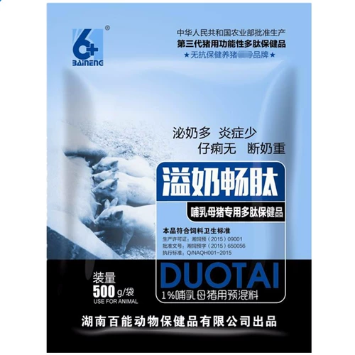Llanted So So Sow после родословной профилактической воспаления и чрезмерного молока и остановки диареи кормовые добавки переполнения молока плавное пептид. Прямые продажи