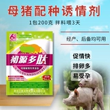 SOW размножающие соблазнители, звери с крупным рогатым скотом, овуляция -Проводящие многофункциональные добавки для детских кормов, Производители первого источника полипептид