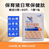 Предотвращение скелета профилактики болезни свиней свиной свинины способствует кормовой добавке Чжуанзай Синсин пептид 1000 грамм/кусок