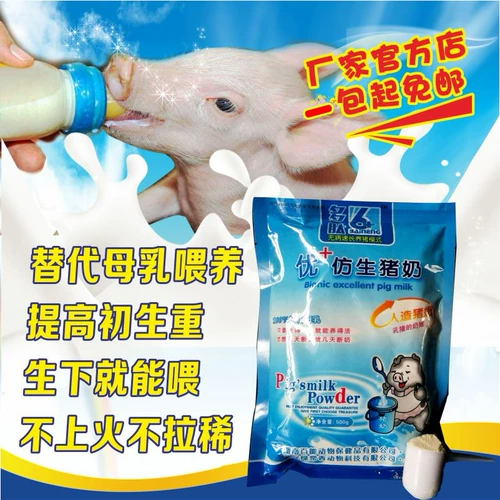 Зверя Мужуо Молоковой порошок Начало свиней.
