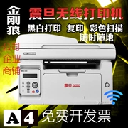 Máy quét màu đen và trắng kỹ thuật số tổng hợp Aurora AD220MNW in máy photocopy đa chức năng A4 - Thiết bị & phụ kiện đa chức năng