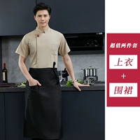 Хаки футболка, фартук, короткий рукав