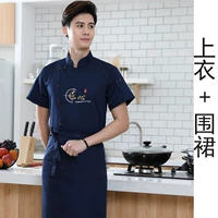 Синяя футболка, фартук, короткий рукав