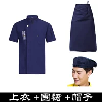 Синий фартук, шапка