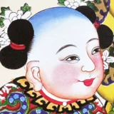 [Пять бесплатных доставки] Тяньцзинь Янгли, молодежная живопись, графито фен Фэн Дэн Денг Праздничный фестиваль, праздничное украшение стены