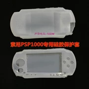 Vỏ silicon nguyên bản PSP1000 Vỏ bảo vệ thế hệ mềm PSP1006 Vỏ mềm chống bụi Vỏ mềm - PSP kết hợp