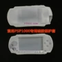 Vỏ silicon nguyên bản PSP1000 Vỏ bảo vệ thế hệ mềm PSP1006 Vỏ mềm chống bụi Vỏ mềm - PSP kết hợp ốp psp