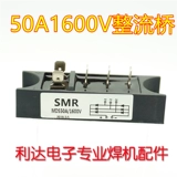 SMR Сварная машина для ремонта аксессуары MDS 50A 1600V Трехфазный выпрямитель мостик
