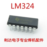 LM324 Территории/Импортированный оригинальный блок IC/324 Double -column Direct INSERT Original LM324N