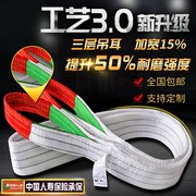 đầu bơm dầu thủy lực Đai nâng nylon cần cẩu công nghiệp phẳng công cụ sling lái xe máy rải vải 2T3 tấn 5 tấn 1-10 mét - Dụng cụ thủy lực / nâng dong co thuy luc