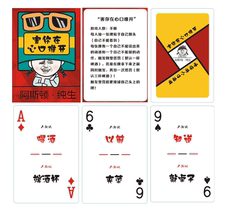 Настольная игра ktv夜店酒吧助兴聚会喝酒道具活动酒具转盘游戏抽奖 阿斯顿纯生