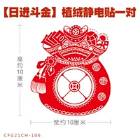 【Райджин Джин Дуджубабу】 Пара