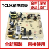 Оригинальный холодильник TCL BCD-603WEX60 528WEX60 SEDK60XP Материнская плата Компьютерная плата Питания платы питания