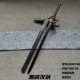 Kurosaki Hanjian Меч