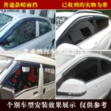 Citroen DS6 Gajia Kaichuan Lingzhi C2 Tianyi C5 Fukang es500 солнечный дождь окно окно Окно дождевой дождевик дождь дождь