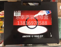 American Lotte O -Type Circle Report Box Han Gao Le Tai 15578 Ремонтные мешки Ledtai 406 Резиновая ремонтная коробка