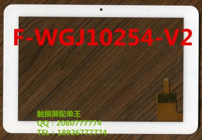 F-WGJ10254-V2 터치 스크린에 적용 가능 터치 스크린 필기 화면 터치 스크린 외부 화면 ttc-[535590715372]