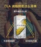 Китайский агент-вершина внедорожника Perfectix Crementix Fat Fat Shinder Metabolism Cla Capsule