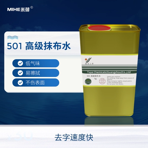 301 Вода для мытья вода Карта воды промышленность Санси Диспазон 783B Медленная сухая вода 718 Сухая вода 719 Быстрая сухость низкого уровня со вкусом