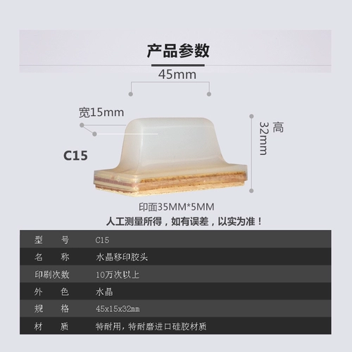 C15 Движение головки трубки Электрическая рука Ручной штрих для печати ленты Длинной полосы Печать Clear Code Machine