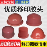 Движение ленточного типа циркулярный газовый мигрантов Силиконо Силиконо Силиконо -Силиконовые Продукты Индивидуальные импортные материалы.