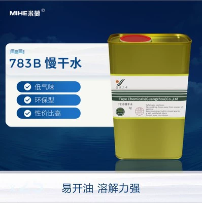 301 Вода для мытья вода Карта воды промышленность Санси Диспазон 783B Медленная сухая вода 718 Сухая вода 719 Быстрая сухость низкого уровня со вкусом