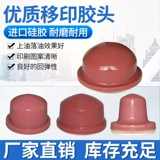 Движение ленточного типа циркулярный газовый мигрантов Силиконо Силиконо Силиконо -Силиконовые Продукты Индивидуальные импортные материалы.