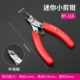 By-116 Mini Electronic Pliers