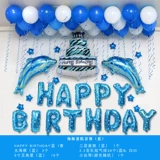 Творческая новая свадебная аранжировка свадебная поставка Новый свадебный фестиваль романтический спальня алюминиевый фильм о воздушных шариках