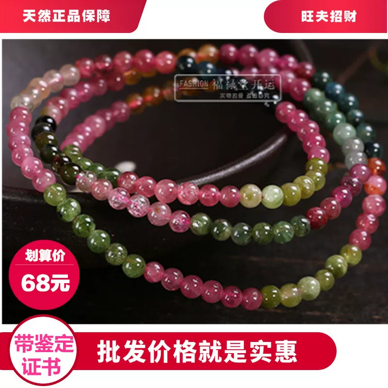 Tourmaline fuchsia organic rainbow beads, crystal bracelet with rhinestones