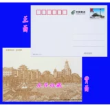 10 бесплатных открыток для доставки 80 очков Love Yingri Lotus xiamen Poste Film с марками можно отправить по почте по почте