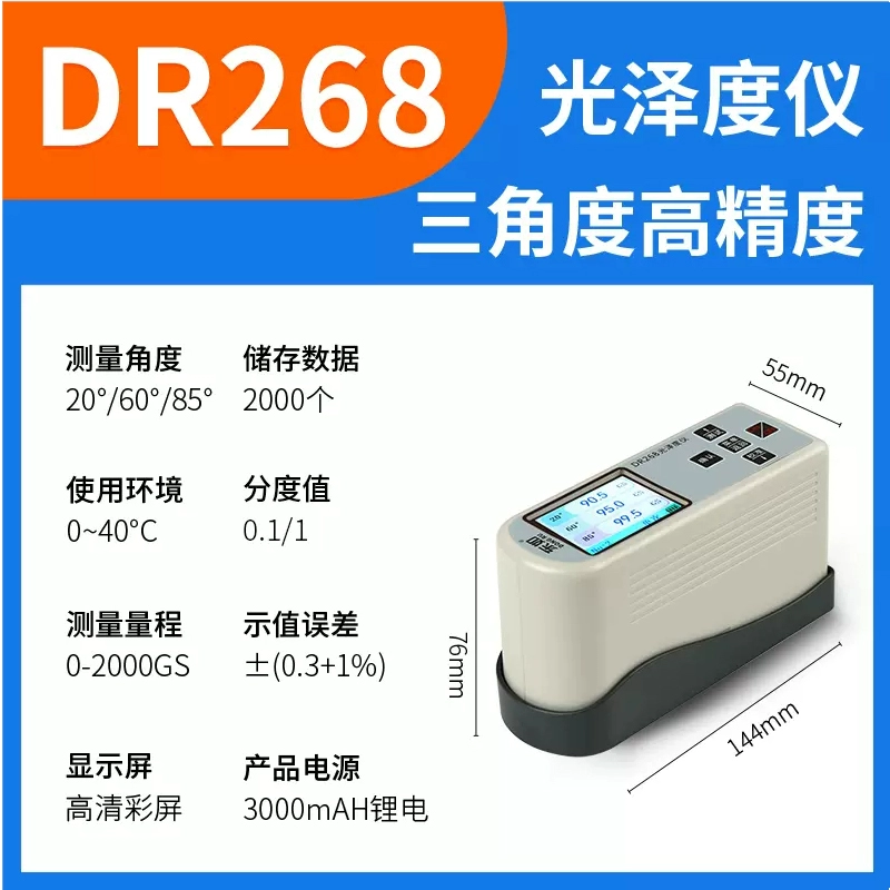 Dongru DR60 Máy đo độ bóng DR61S đá sơn quang kế 3 góc đo độ sáng độ bóng máy máy đo độ bóng sơn Máy đo độ bóng