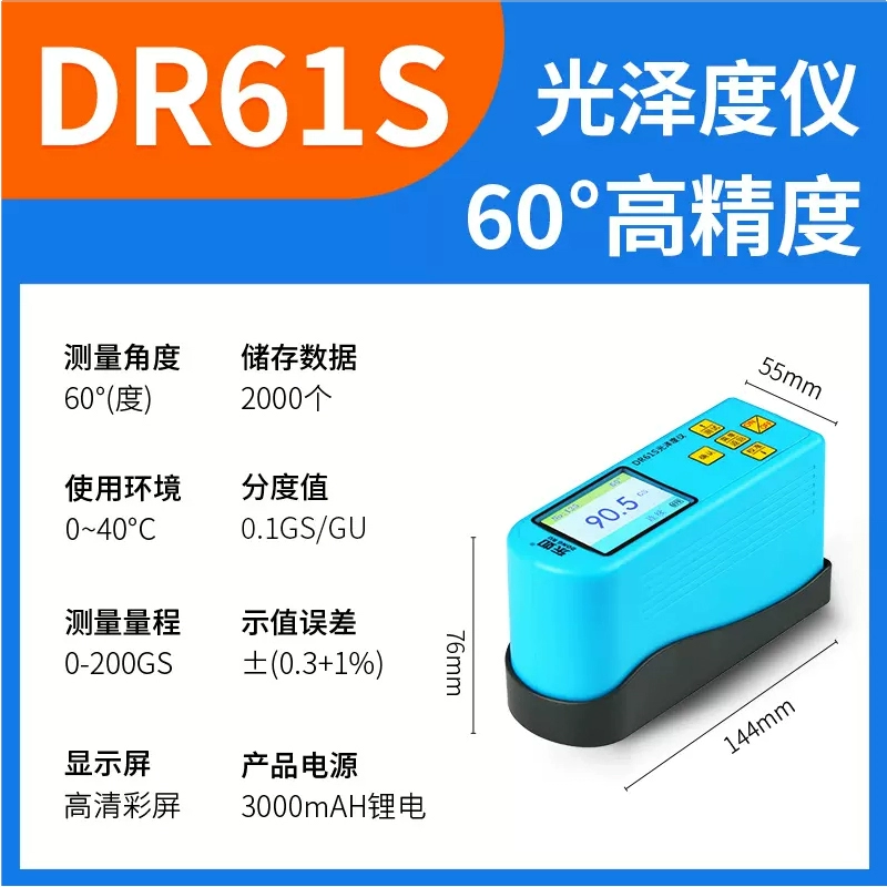 Dongru DR60 Máy đo độ bóng DR61S đá sơn quang kế 3 góc đo độ sáng độ bóng máy máy đo độ bóng sơn Máy đo độ bóng