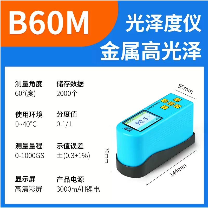 Dongru DR60 Máy đo độ bóng DR61S đá sơn quang kế 3 góc đo độ sáng độ bóng máy máy đo độ bóng sơn Máy đo độ bóng